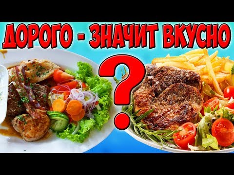 Видео: Как Кормят в Ресторанах СОЧИ? Пробую Еду на Берегу Черного Моря