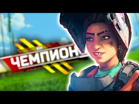 Видео: Вы играете за Рампарт НЕПРАВИЛЬНО, гайд как играть за Рампарт в Apex Legends