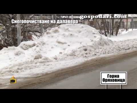 Видео: Абсурд в Горна Оряховица- как на фирма за почистване на улици й е по-изгодно да не чисти?