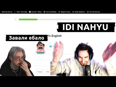 Видео: Дрейк учит Австралийца материться | Empirrre Twitch