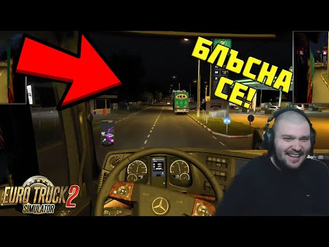 Видео: @ZenReMasTa  НЕ МОЖЕ ДА КАРА ТИР!?!