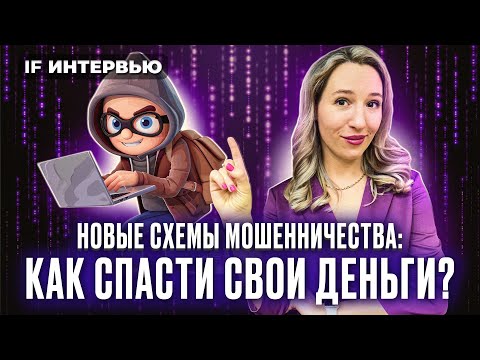 Видео: Телефонное мошенничество: как людям ломают судьбы и почему никто не защищен от мошенников