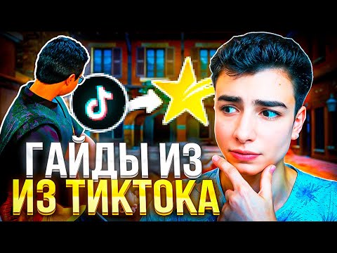 Видео: Как ТАЧКА 500к ЕДЕТ 443 км? Проверил гайды из тиктока в ГТА 5 рп / gta 5 rp