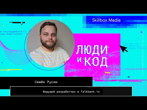 Видео: Статические анализаторы кода: что это такое, как работают и чем отличаются от динамических