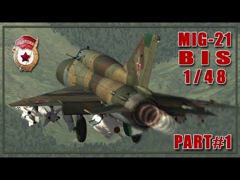 Видео: МИГ-21 БИС Eduard 1/48. Часть 1. Part 1