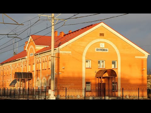 Видео: Окуловка