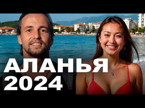 Видео: Как Казахи живут на берегу Средиземного Моря - Аланья, Турция