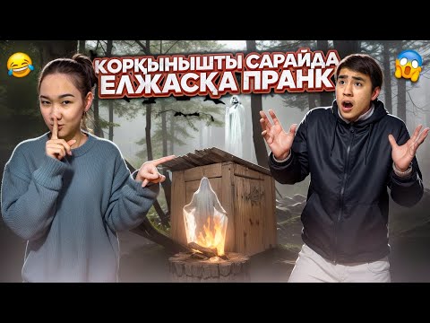 Видео: АРУНА МЕНІ САРАЙДА ҚҰЛТАП КЕТТІ😡😱😱
