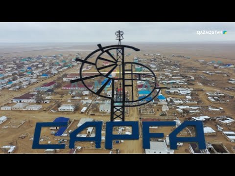 Видео: Сарға ауылы.#сарға #ақжігіт #тұрыш #сам Сөзбен саз Сарғада