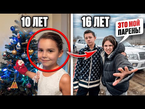 Видео: Моя МЛАДШАЯ СЕСТРА УШЛА из ДОМА к ПАРНЮ МАЖОРУ! ПОВЗРОСЛЕЛА…