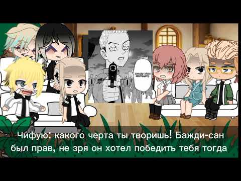 Видео: tokyo revengers react to takemichi|Rus|реакция токийских мстителей на Такемичи