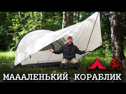 Видео: Одноместная кемпинговая палатка Blackdeer Ultralight Boat НОВИНКА!