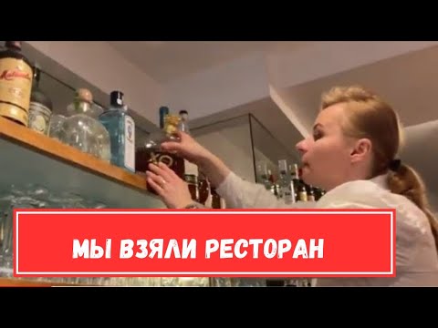 Видео: Что с рестораном на Юге? Работа кипит, парижские будни.