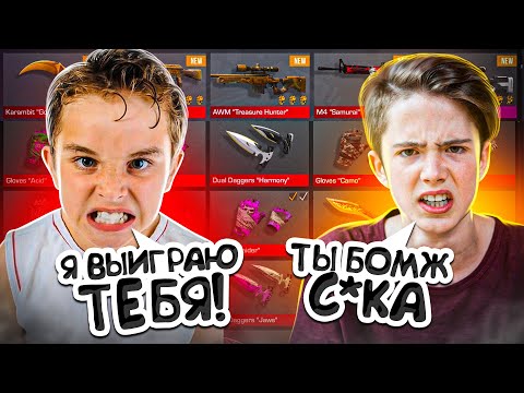 Видео: АГРО БРАТЬЯ ПОССОРИЛИСЬ😱 ПОСЛЕ ЭТОЙ ДУЭЛИ! STANDOFF 2 ДУЭЛЬ ДВУХ АГРО БРАТЬЕВ Стендофф 2