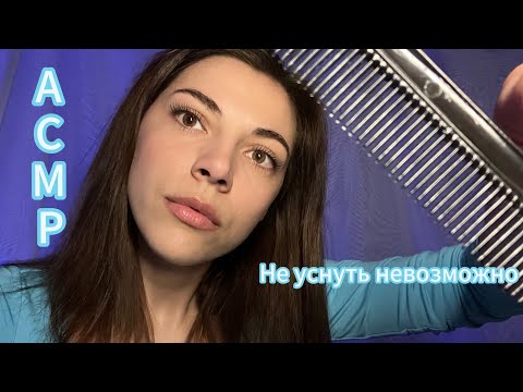 Видео: АСМР 💙 Мурашки обеспечены 💙 Триггеры для сна и расслабления 😴 Таппинг 🌸