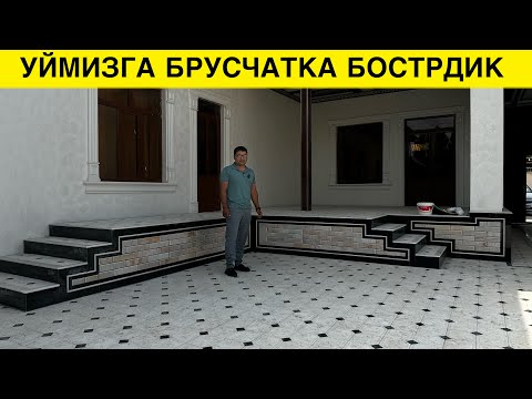 Видео: 160 КВГА БРУСЧАТКА БОСТРДИК НЕЧПУЛГА ТУШТИ