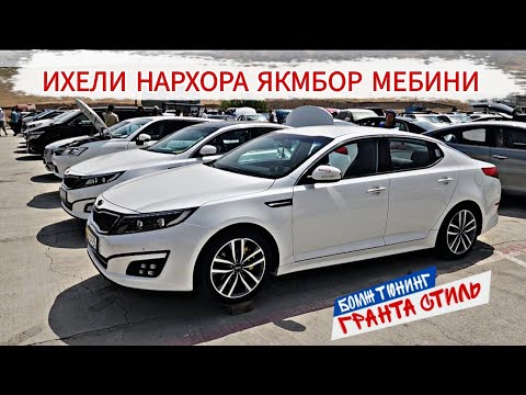 Видео: ИХЕЛИ НАРХОРА ЯКМБОР МЕБИНИ//TAYOTA CEMRY BMW E39 NISSAN MAXIMA SWIFTKEY BMW F10 HONDA HYNDAI 