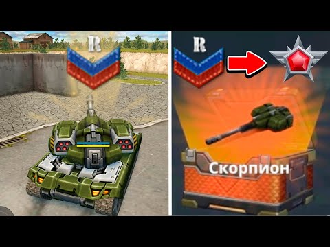 Видео: 😱НА СКОРПИОНЕ от НОВОБРАНЦА до ЛЕГЕНДЫ - НОВАЯ ПУШКА ТАНКИ ОНЛАЙН !