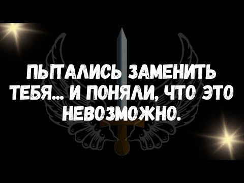 Видео: Пытались заменить тебя... и поняли, что это невозможно