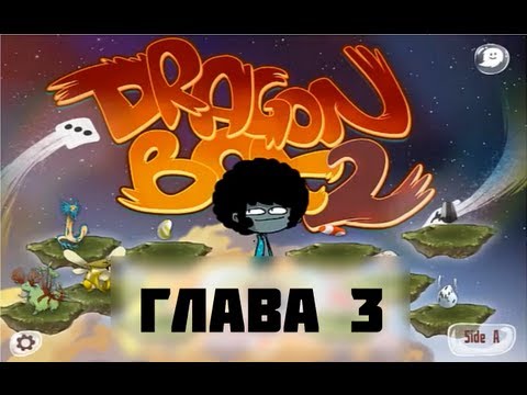 Видео: Dragonbox 2 : прохождение Глава 3
