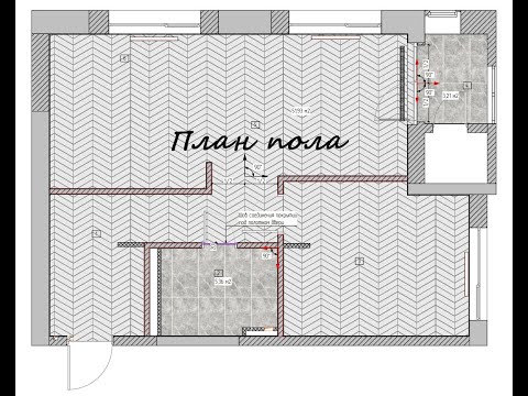 Видео: 14. План материалов пола. Поэтапное создание шаблона в Архикад (Archicad).