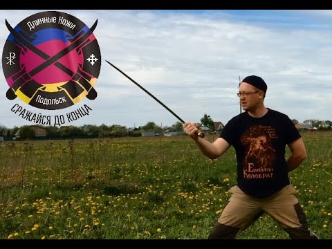 Видео: Ударная связка - Детская
