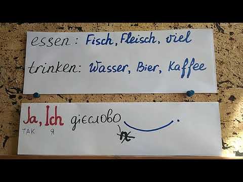 Видео: Говорити німецькою 2. Відповідь на питання до Sie. @natalialegka