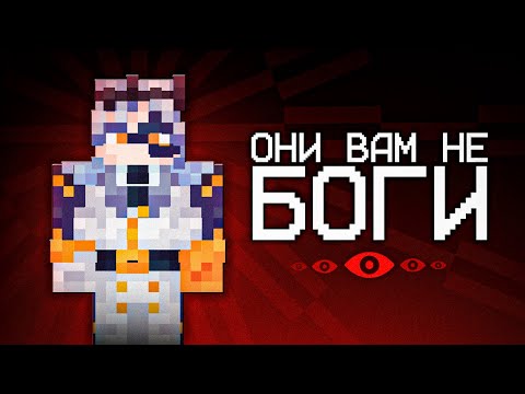 Видео: ОНИ ВАМ НЕ БОГИ - Разоблачение Санчеза | МайнШилд Академия 4