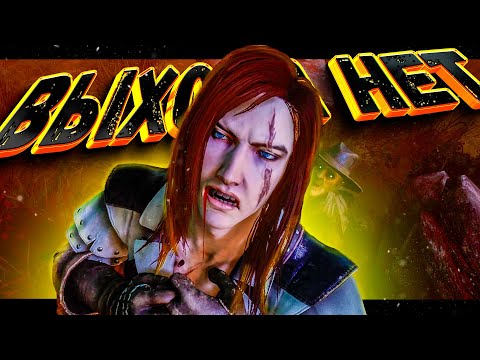 Видео: 🔥 DbD— ПОБЕГ В ХАОСЕ! Случайные навыки и безумная тактика