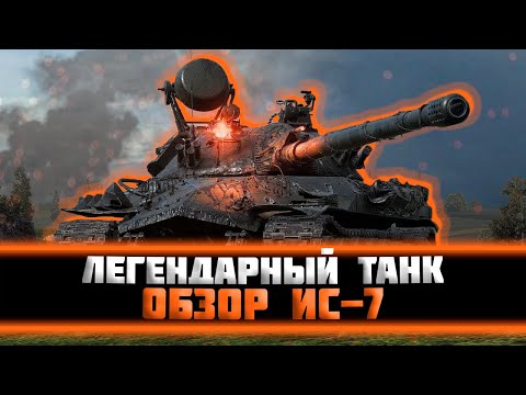 Видео: Вечерние танки