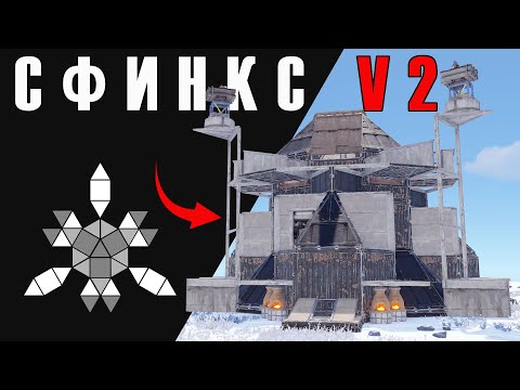 Видео: СФИНКС V2  - ЛУЧШИЙ СОЛО БУНКЕРНЫЙ ДОМ - Стиль aloneintokyo | СОЛО/ДУО/ ТРИО - РАСТ 2024