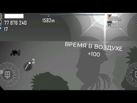 Видео: HCR. Ежедневный вызов. Рагнарёк. 4000м. Луноход (Севший на луну)