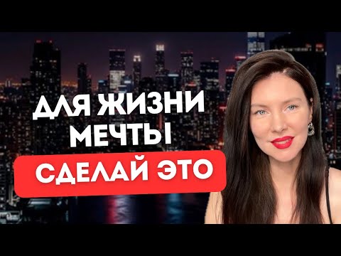 Видео: Ошибки, которые мешают вам перейти на лучшую ветку реальности. Узнайте, как разорвать порочный круг.
