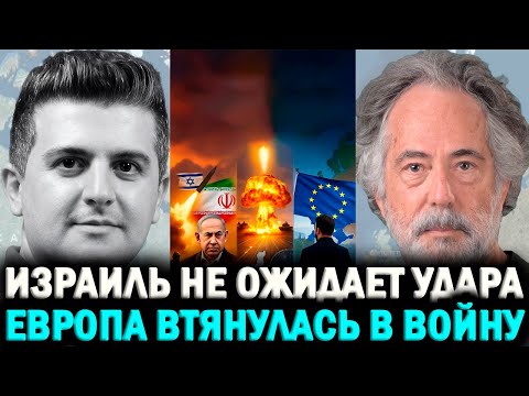 Видео: Пепе Эскобар: Иран готовится стереть атаки Израиля!