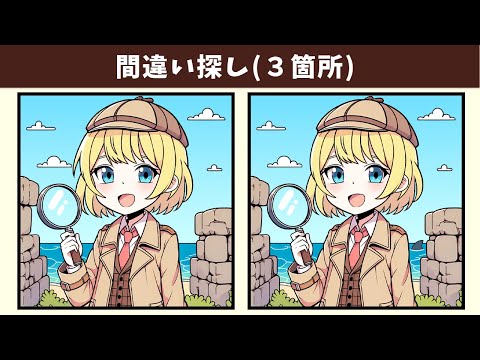 Видео: Найдите 3 отличия | Иллюстрация Версия #1675