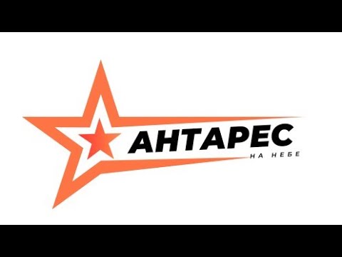 Видео: Антарес зажегся: будь осторожен!