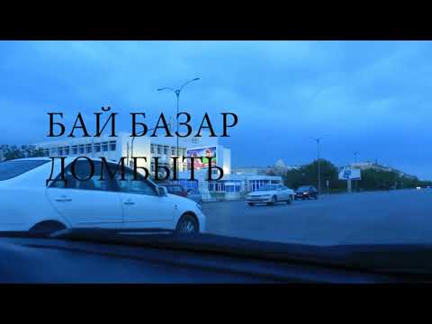 Видео: Dashoguz Дашогуз 05.05.2021 домбыт сёмка Full HD