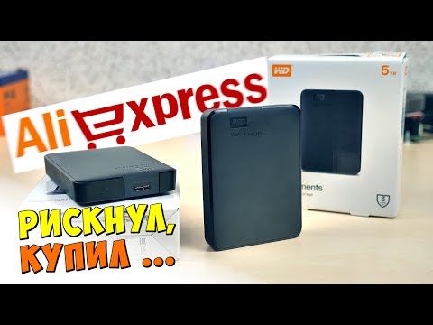 Видео: 💾 ОРИГИНАЛ ИНИ НЕТ? 👉 ВНЕШНИЕ ЖЕСТКИЕ ДИСКИ HDD Western Digital 5Tb (WD) ИЗ КИТАЯ С АЛИЭКСПРЕСС