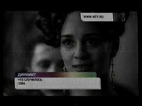 Видео: Клипы (MTV Лето-Осень 2004г) (Ульяновск)