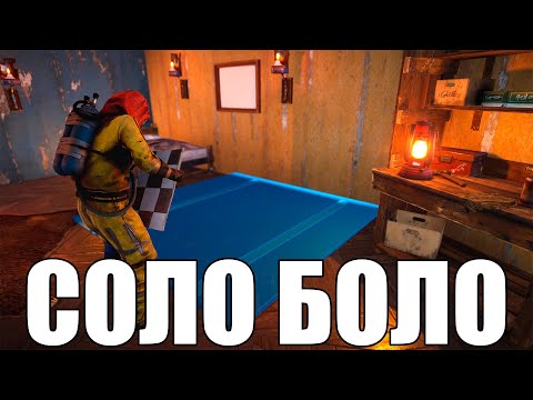 Видео: СОЛО ХАЙПОП ЭНЖОЕР в RUST/РАСТ