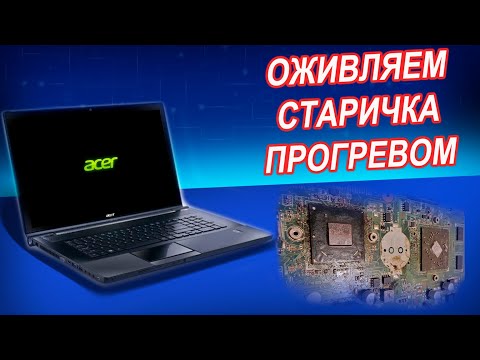 Видео: Acer 8951G Quanta ZYG не включается. Интересный случай в ремонте ноутбука