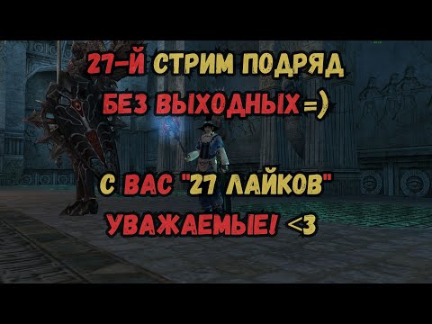 Видео: Дикая ПП-шка xD / Scryde x2 @Sctrlive #gaming #games #mmorpg #lineage2 #scryde