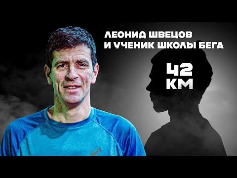 Видео: 42КМ ЗА 3:55 С НУЛЯ ЗА 4 МЕСЯЦА | Как новичку тренироваться к марафону, чтобы достичь цели без травм