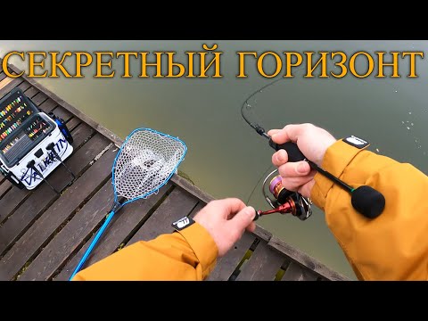 Видео: Форель клюёт в этом горизонте! Тренировка на Фишпарк Арене