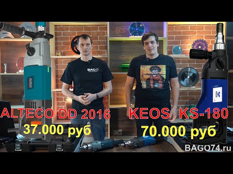Видео: Сравнение  KEOS KS-180 и ALTECO DD 2016