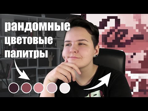 Видео: РИСУЮ КАРТИНКИ С РАНДОМНОЙ ПАЛИТРОЙ (вроде арт челлендж) | Обзор Artisul A1201