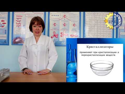 Видео: "Химическая посуда и дополнительное оборудование"