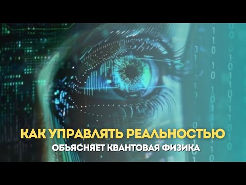 Видео: Как мгновенно изменить жизнь? Как избавиться от дня сурка? Узнай ты избранный или нет!