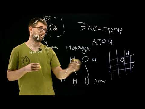 Видео: Электрон