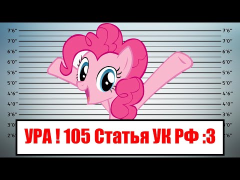 Видео: ПОНИ СИДЕВШИЕ!? Анализ наколок пони из MLP